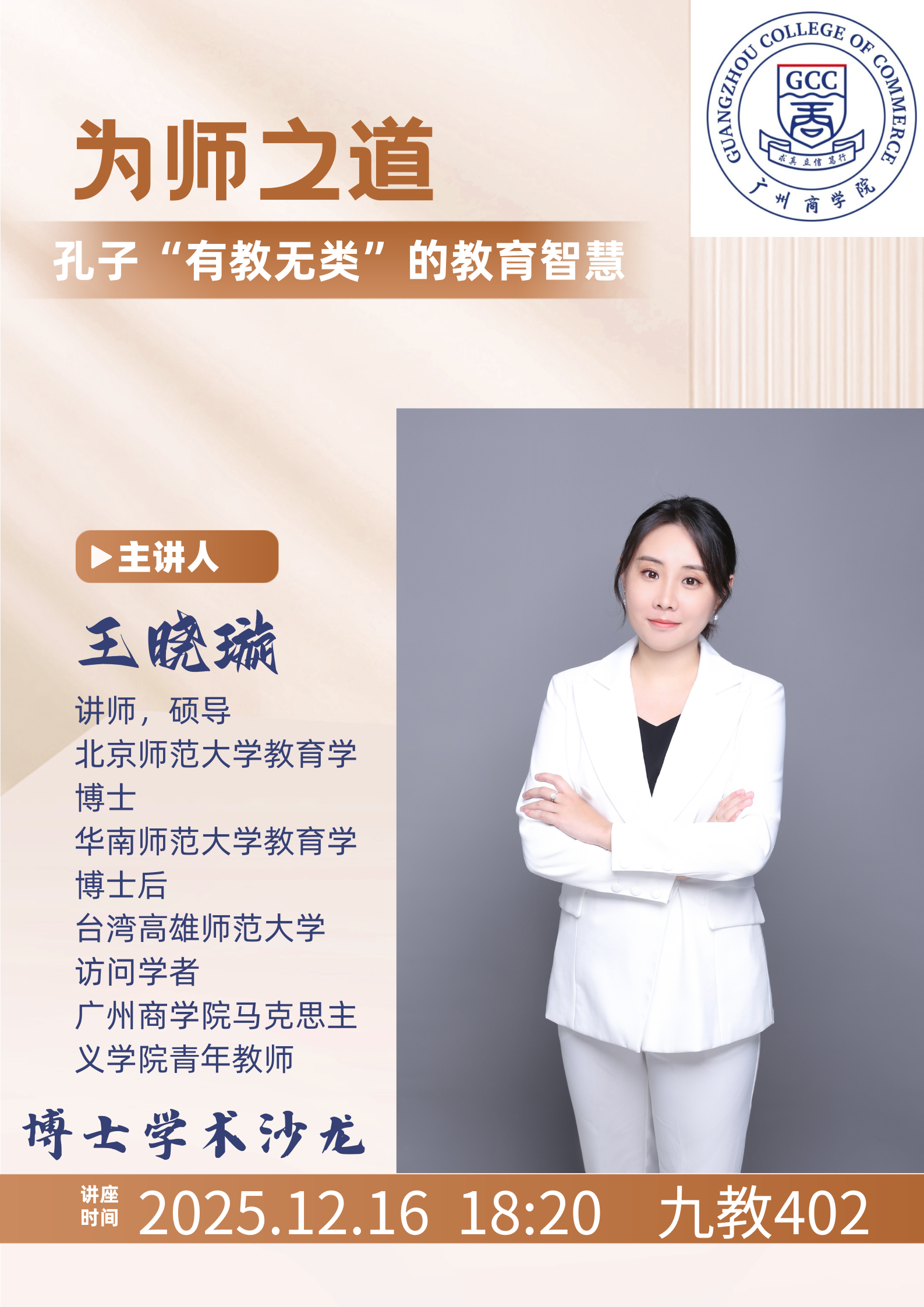 9428cn太阳集团古天乐